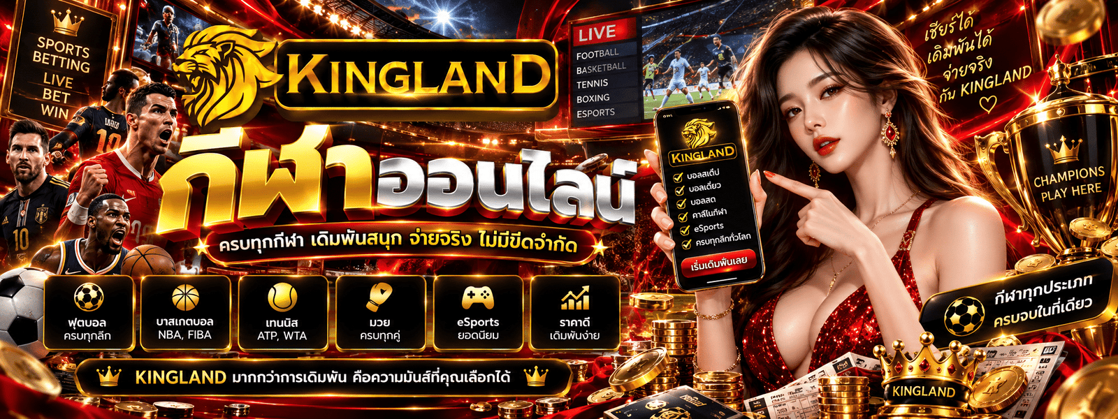 KINGLAND
