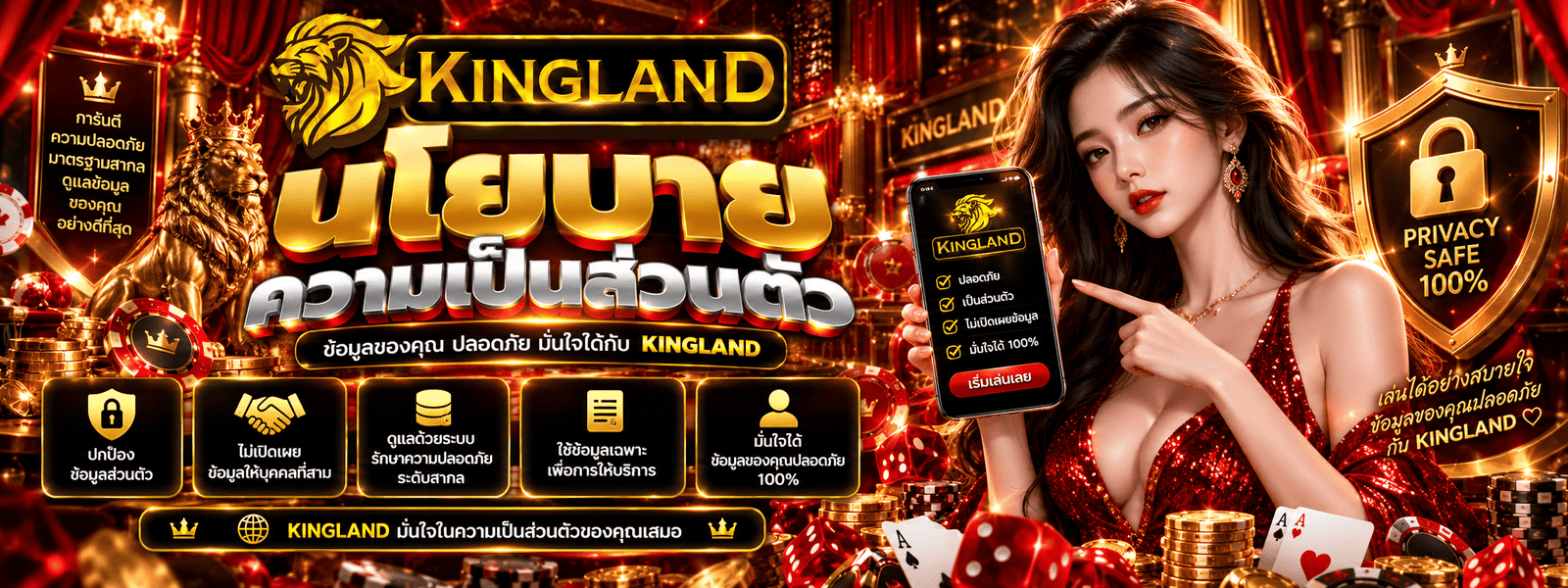 KINGLAND