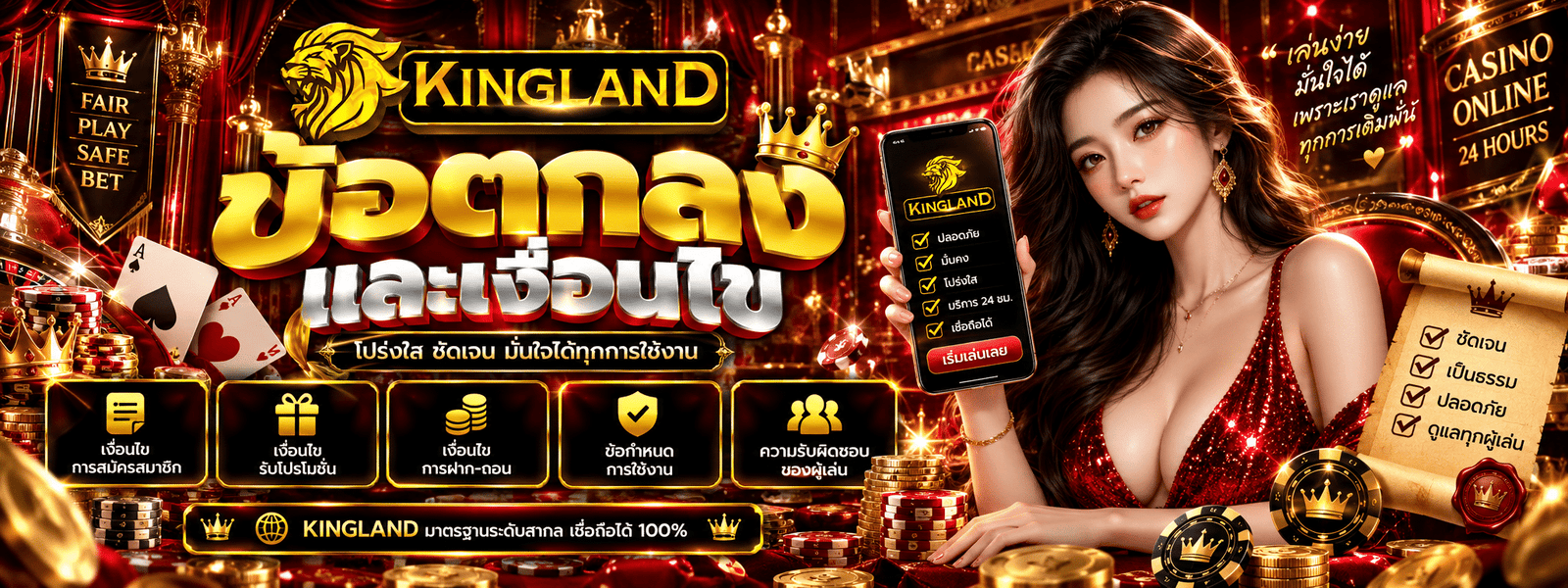 KINGLAND