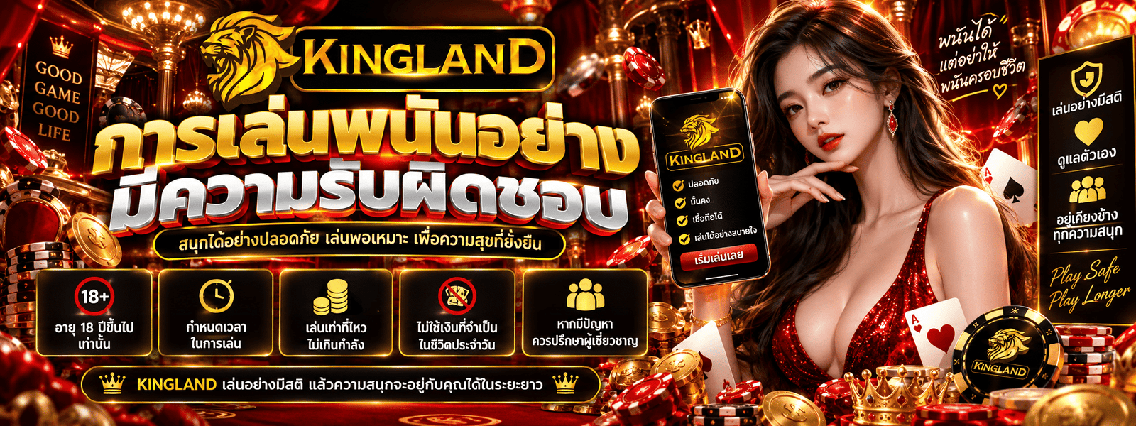 KINGLAND